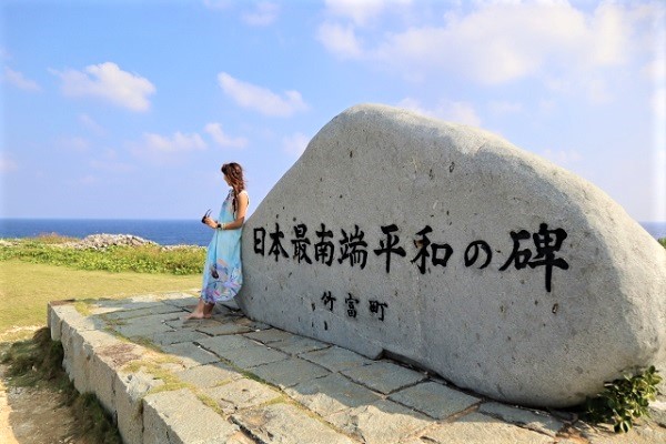 波照間島